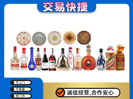 虎丘区名酒回收礼品.jpg