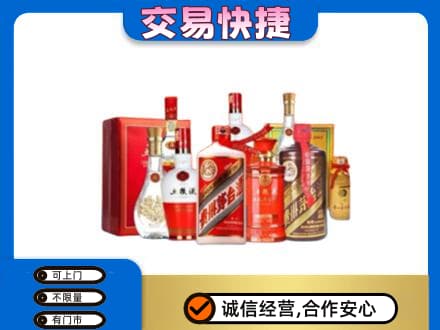 虎丘区名酒回收酒水.jpg