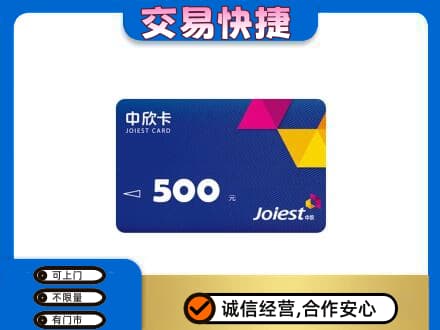 虎丘区回收中欣卡