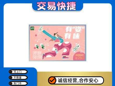 虎丘区回收伊利购物卡