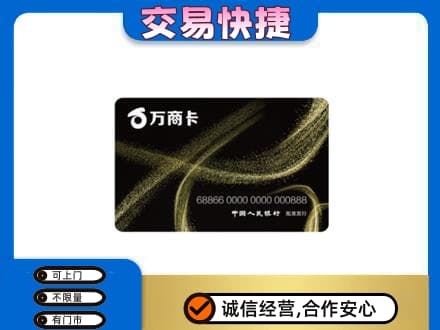 虎丘区购物卡回收万商卡.jpg