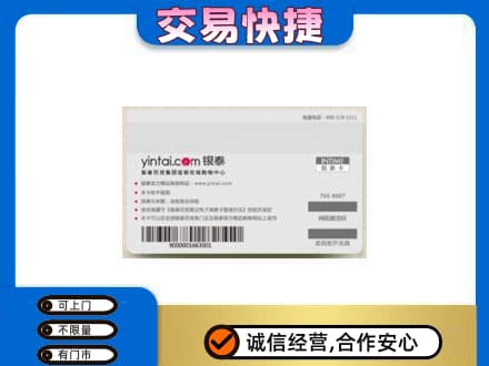 虎丘区购物卡回收银泰购物卡.jpg