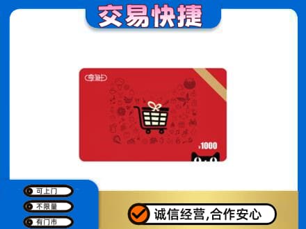 虎丘区回收享淘卡