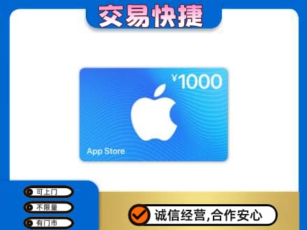 虎丘区购物卡回收苹果卡.jpg