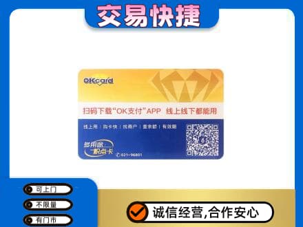 虎丘区购物卡回收百联ok卡.jpg