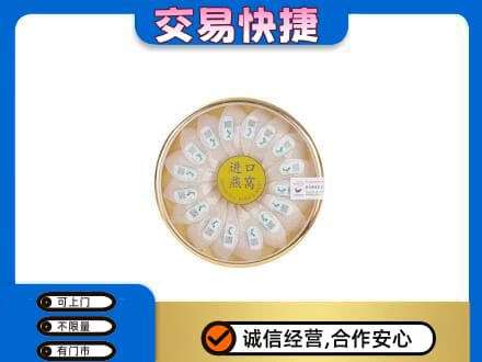 虎丘区高价回收进口燕窝