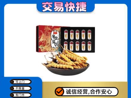 虎丘区高价回收冬虫夏草