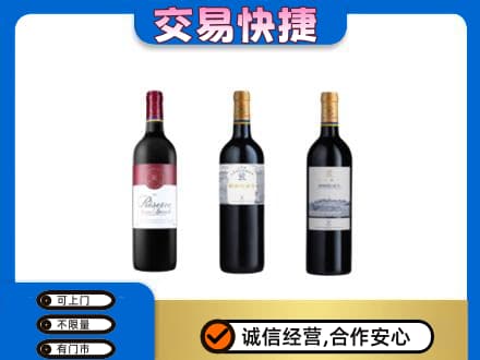 虎丘区洋酒回收拉菲红酒.jpg