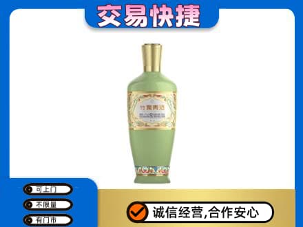 虎丘区名酒回收竹叶青酒.jpg