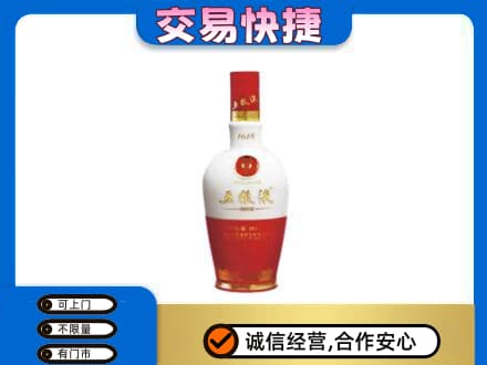 虎丘区名酒回收五粮液1618.jpg