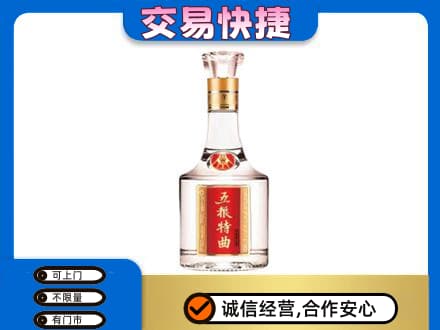 虎丘区名酒回收五粮特曲.jpg
