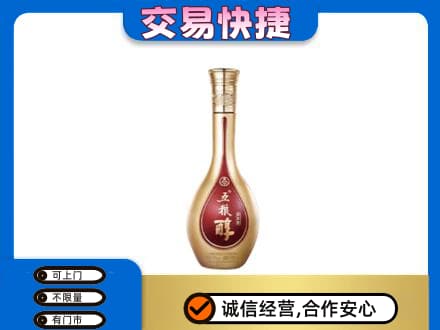 虎丘区名酒回收五粮醇.jpg