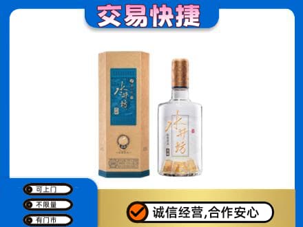 虎丘区名酒回收水井坊酒.jpg