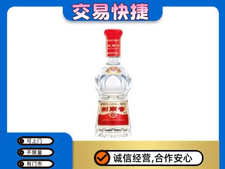 虎丘区名酒回收剑南春水晶剑.jpg