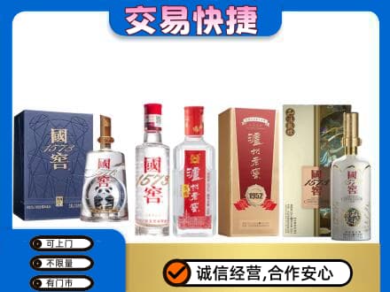 虎丘区回收国窖酒