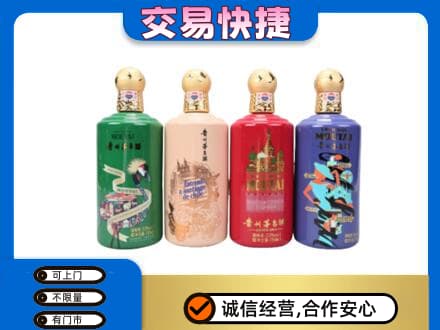 虎丘区回收走进四国茅台酒