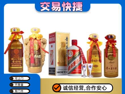 虎丘区回收贵州茅台酒