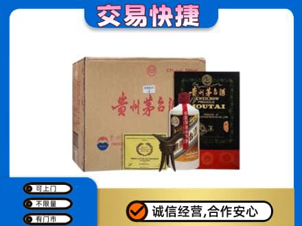 虎丘区回收珍品茅台酒