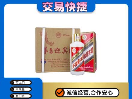 虎丘区回收茅台迎宾酒