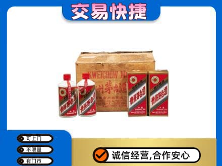 虎丘区回收五星茅台酒
