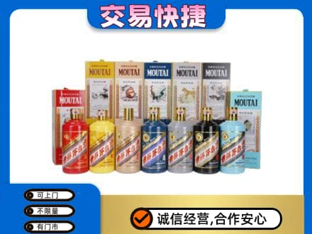 虎丘区回收生肖茅台酒