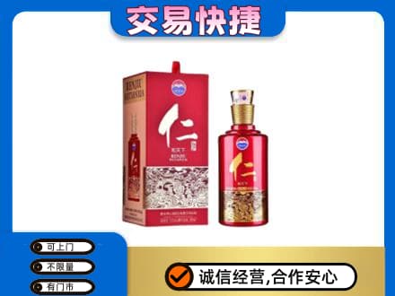虎丘区回收茅台仁酒