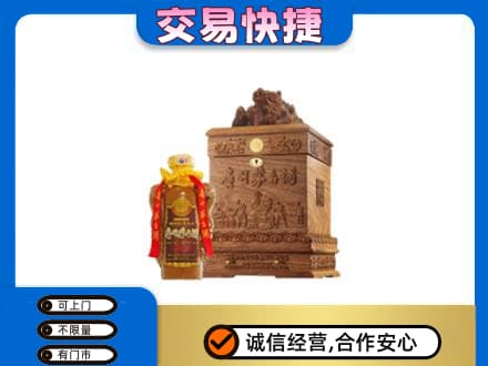 虎丘区回收80年茅台酒
